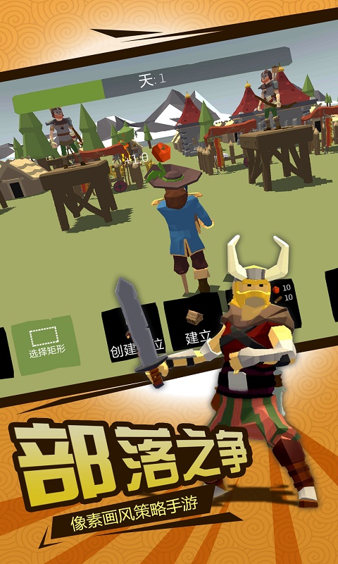 北欧海盗大作战 1.0.0