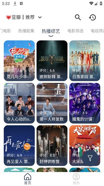 喵影视TV盒子