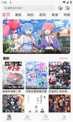 MIFUN动漫