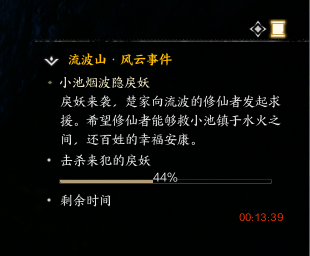 诛仙世界风云事件怎么触发? - 诛仙世界风云事件怎么触发? -