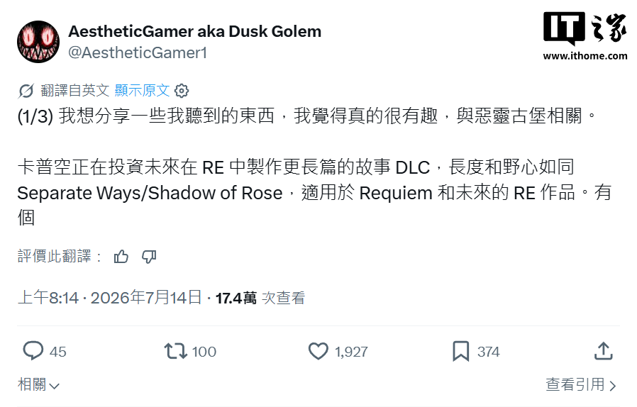 消息称卡普空调整策略,为《生化危机:安魂曲》等正作开发长篇 DLC 填补空档