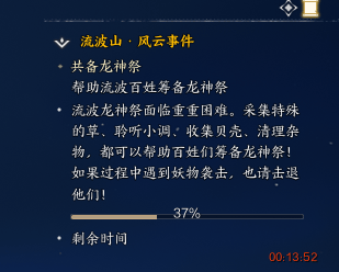 诛仙世界风云事件怎么触发? - 诛仙世界风云事件怎么触发? -