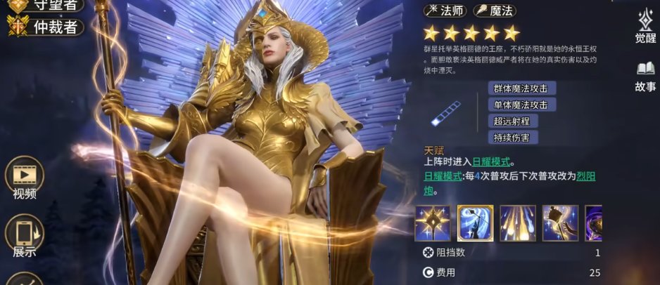 潮汐守望者英格丽德强度怎么样 潮汐守望者英格丽德强度怎么样