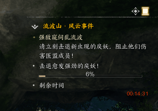 诛仙世界风云事件怎么触发? - 诛仙世界风云事件怎么触发? -