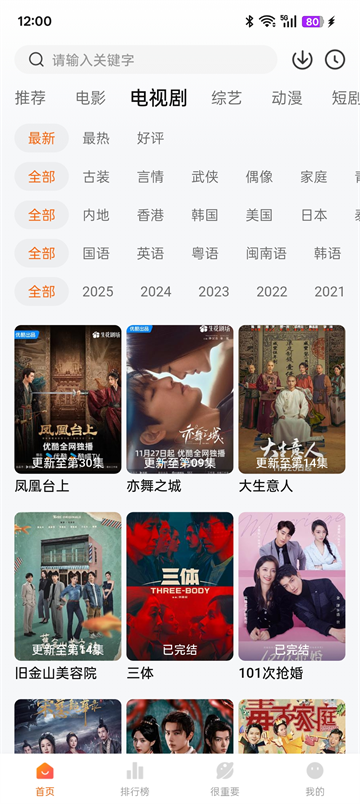 特狗影视去广告版本