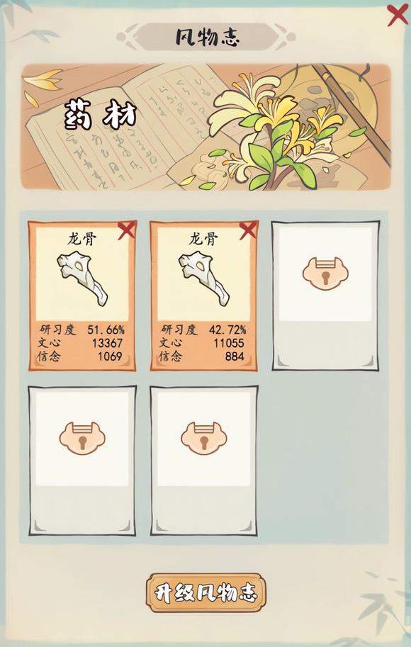 妙笔江山微信小游戏PVE打不过怎么办? - 妙笔江山微信小游戏PVE打不过怎么办? -