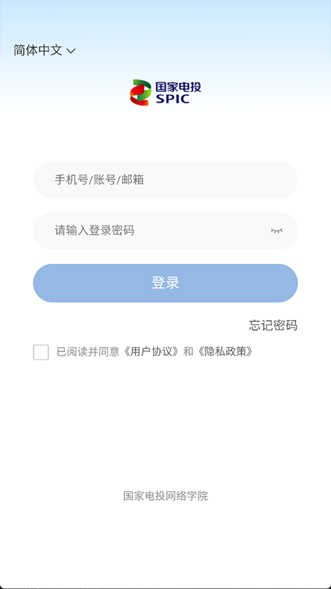 国家电投网络学院