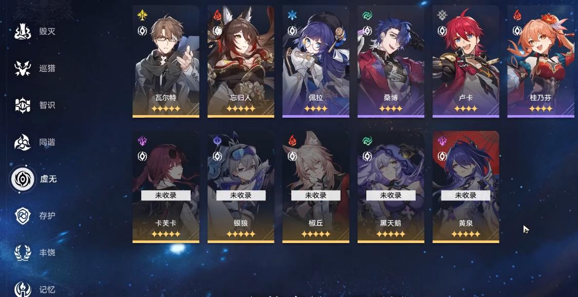 崩坏星穹铁道哪些四星角色还值得练 崩坏星穹铁道哪些四星角色还值得练