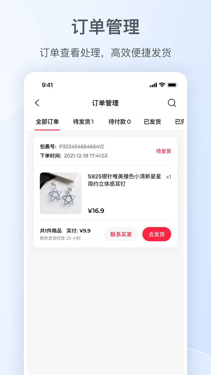 小红书千帆商家版