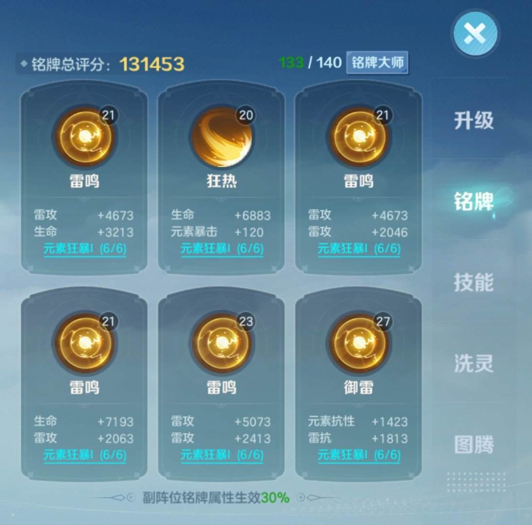 云上城之歌元素系统新手玩法攻略 - 云上城之歌元素系统新手玩法攻略 -