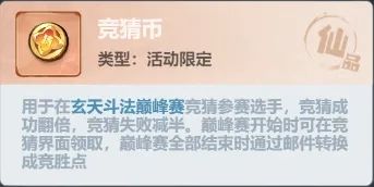 主宰世界玄天斗法玩法攻略详解 - 主宰世界玄天斗法玩法攻略详解 -