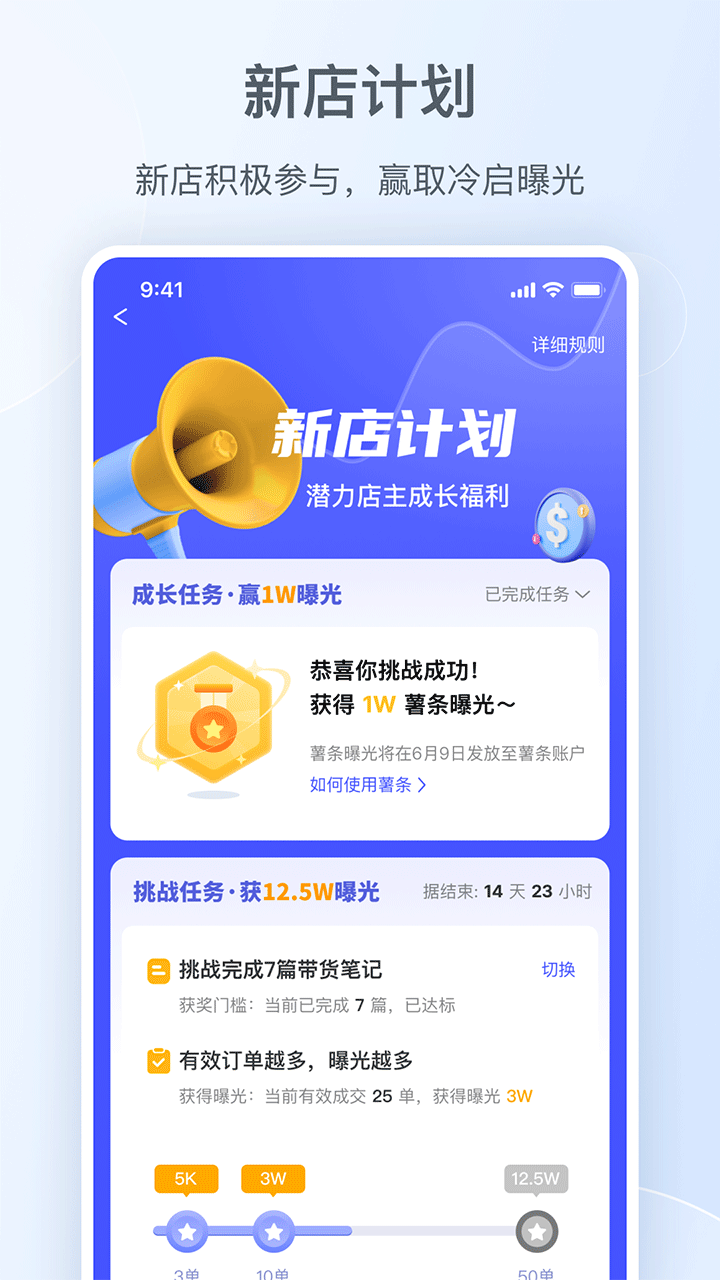 小红书千帆商家版