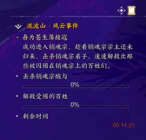 诛仙世界风云事件怎么触发? - 诛仙世界风云事件怎么触发? -
