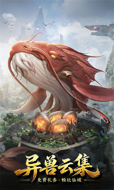 山海经幻想录正版