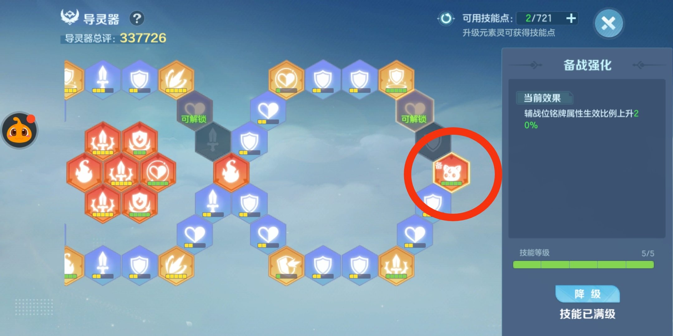云上城之歌元素系统新手玩法攻略 - 云上城之歌元素系统新手玩法攻略 -