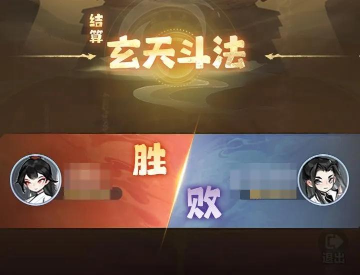 主宰世界玄天斗法玩法攻略详解 - 主宰世界玄天斗法玩法攻略详解 -