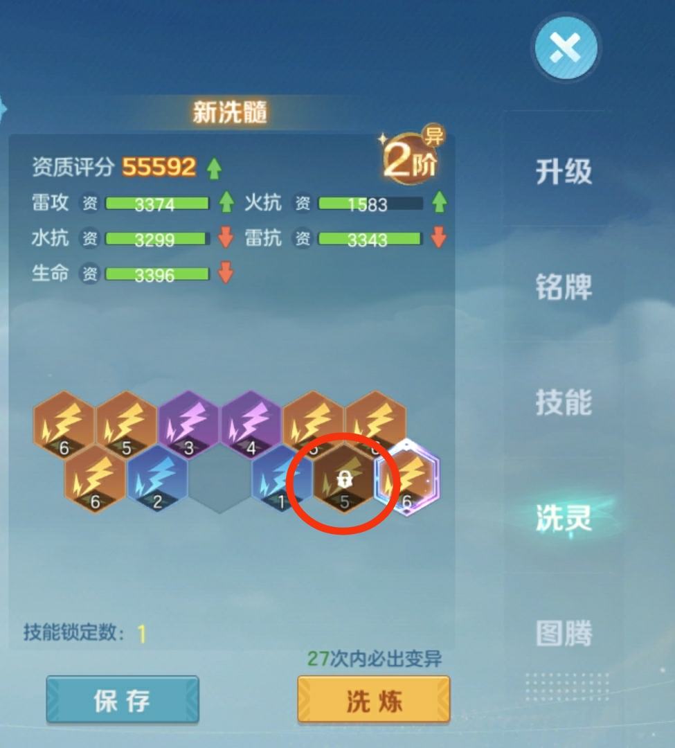 云上城之歌元素系统新手玩法攻略 - 云上城之歌元素系统新手玩法攻略 -