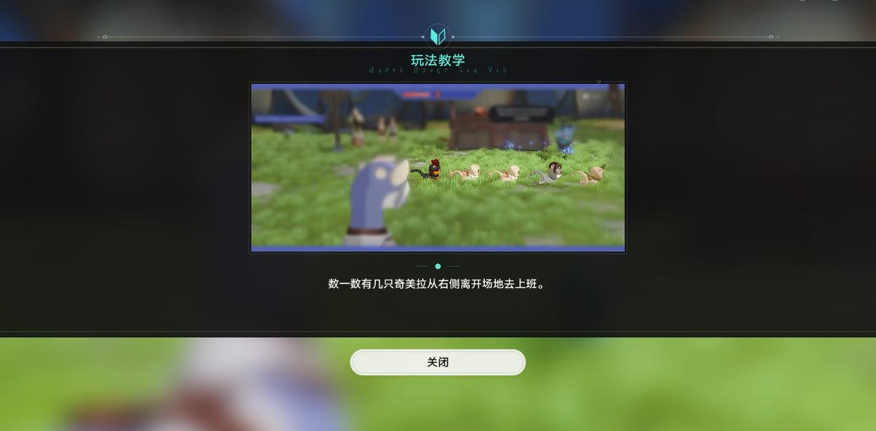 崩坏星穹铁道大地兽养殖任务怎么做 崩坏星穹铁道大地兽养殖任务怎么做