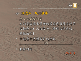 诛仙世界风云事件怎么触发? - 诛仙世界风云事件怎么触发? -
