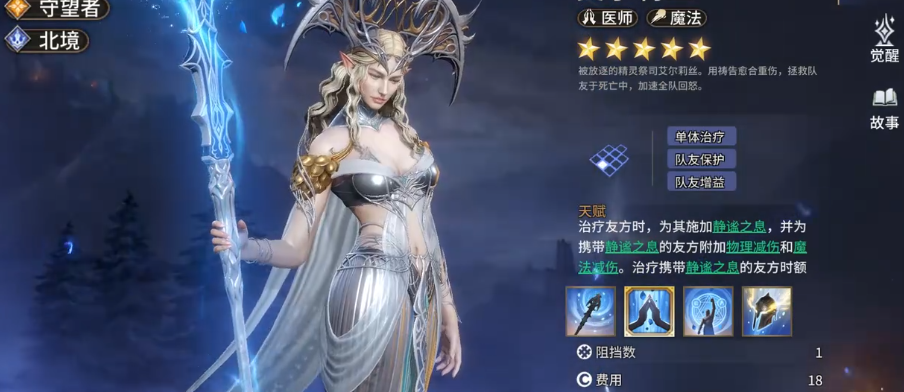 潮汐守望者艾尔莉丝值得抽取吗 潮汐守望者艾尔莉丝值得抽取吗