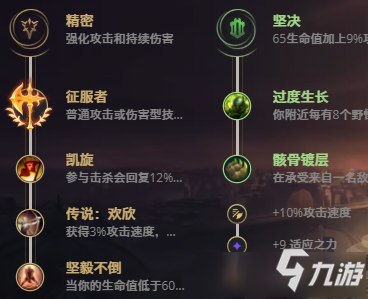 蛮王符文-2 蛮王符文-2