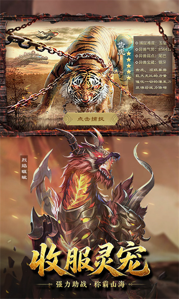 山海经幻想录正版