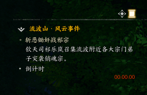 诛仙世界风云事件怎么触发? - 诛仙世界风云事件怎么触发? -