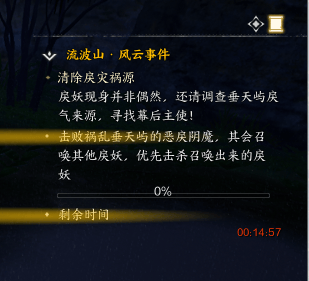 诛仙世界风云事件怎么触发? - 诛仙世界风云事件怎么触发? -