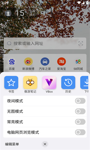 maxthon浏览器