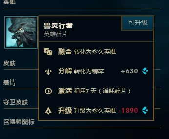 lol蓝色精粹怎么获得-2 lol蓝色精粹怎么获得-2