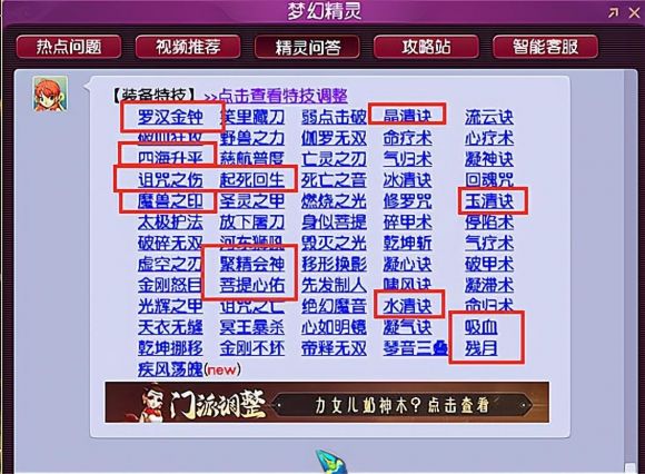 无底洞怎么加点-3 无底洞怎么加点-3