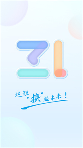 这锂换电app最新版本