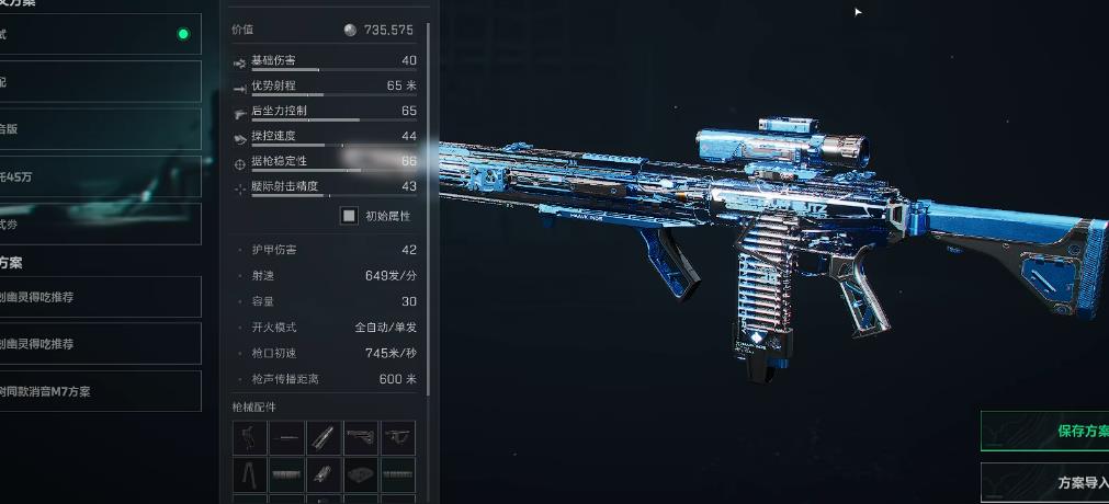 三角洲行动武器伤害受什么影响 三角洲行动武器伤害受什么影响