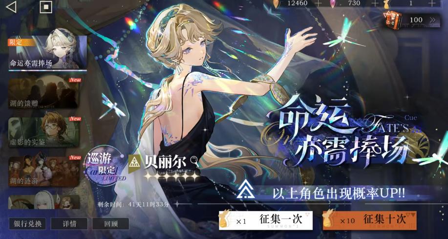 重返未来1999贝丽尔怎么抽取 重返未来1999贝丽尔怎么抽取