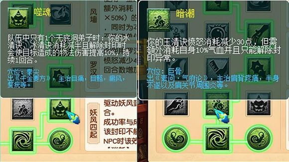 无底洞怎么加点-2 无底洞怎么加点-2
