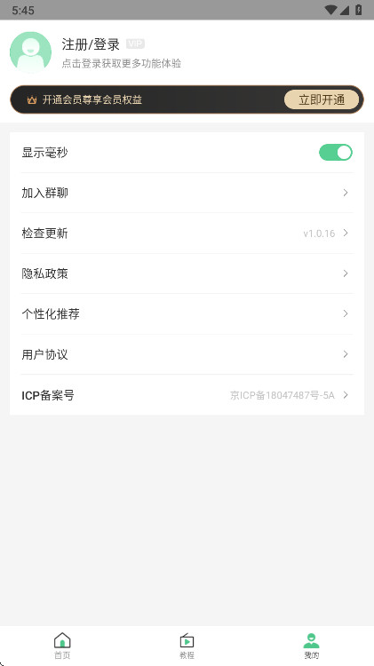 悬浮时间助手