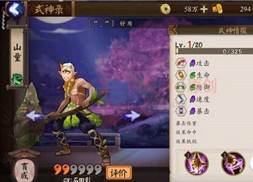 阴阳师山童在哪打-2 阴阳师山童在哪打-2