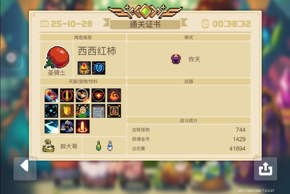元气骑士次元斩成就怎么获得 元气骑士次元斩成就怎么获得
