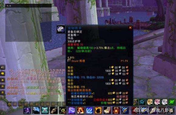 埃匹希斯碎片-2 埃匹希斯碎片-2
