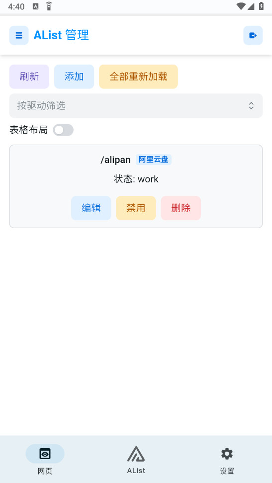 AList