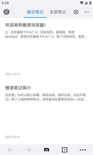 maxthon浏览器