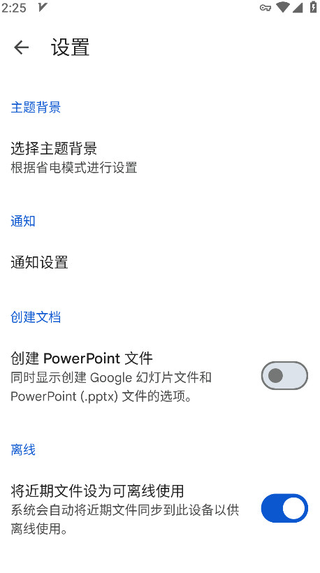 谷歌幻灯片