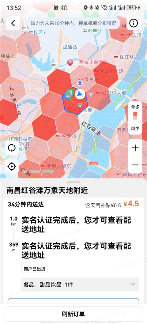 蜂鸟众包