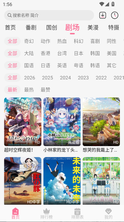 蓝猫动漫(MiFun)