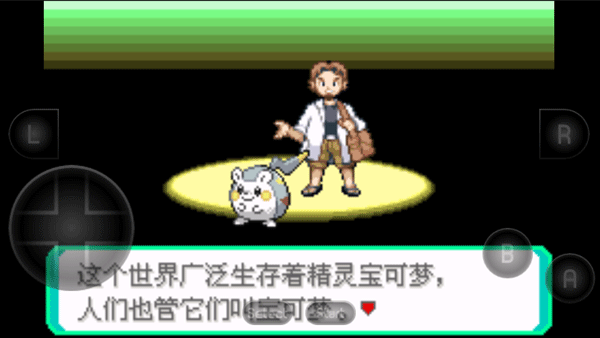 口袋妖怪究极绿宝石6.0