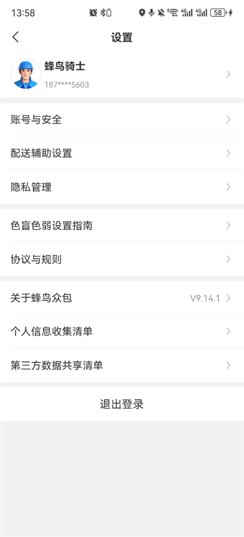 蜂鸟众包