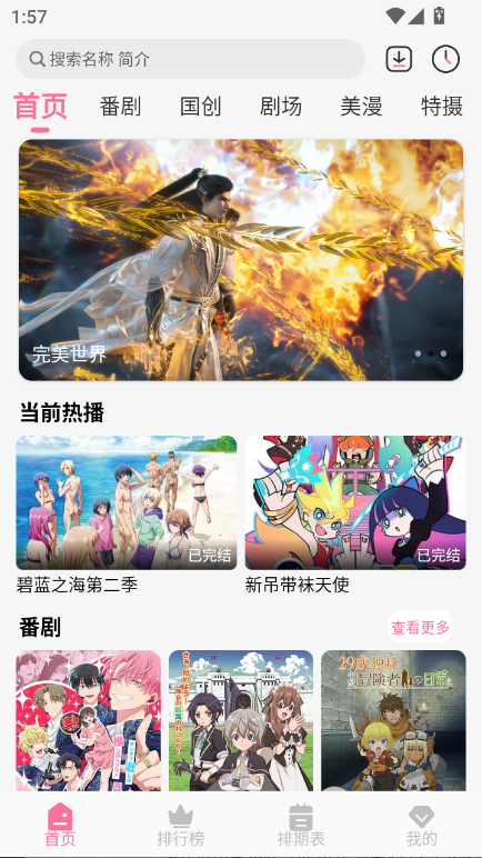 蓝猫动漫(MiFun)