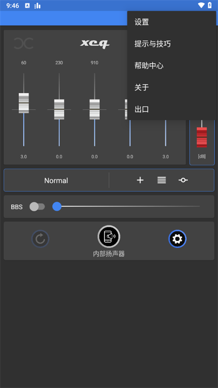 XEQ均衡器