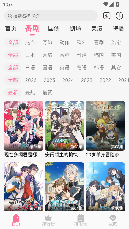 蓝猫动漫(MiFun)