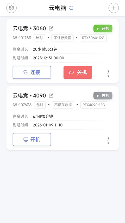 仁达云电脑
